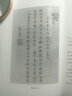 中国韵文史（120年纪念版） 实拍图