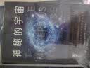 神秘的宇宙：詹姆斯·金斯著 青少年物理世界科普经典名著 物理学观念上的重大革命 中小学生课外阅读 开学季 实拍图