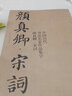 【共2册8开】颜真卿唐诗+三字经 中国历代书法名家作品集字 颜体集字古诗词颜真卿楷书字帖全集毛笔临摹范 实拍图