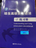 培生高级英语语法 上下册（对应新概念英语3/4，适合高中大学，四六级，FCE/CAE，小托福，雅思） 实拍图