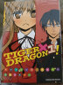 漫画 TIGER×DRAGON！ 1-8 龙与虎 龙虎恋人 絶叫, 竹宫ゆゆこ, ヤス 台版漫画书 角川出版 实拍图