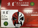 京呈MLT-D116L粉盒适用三星M2676N/M2675f/2676FH/2876HN/M262打印机 【3000页】MLT-D116L 标准粉盒/支 1支 实拍图