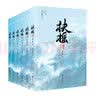 扶摇皇后（套装全6册）(无删减完整版。杨幂×阮经天主演电视剧《扶摇》原著小说，随套附赠手工精裱“掌心莲”人物图卷） 小说 实拍图