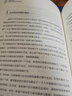 情商（两本套）樊登推荐 销售就是要玩转情商+工作就是玩转情商 实拍图