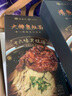 乾生元胥城焖肉奥灶面苏式方便面苏州特产汤面胥城大厦礼盒装夜宵 爆鱼奥灶面232g*3 实拍图