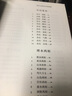 玖章造园 同济大学出版社 董豫赣 著 著 书籍 实拍图