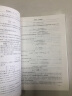 物理学难题集萃（下册） 实拍图