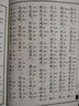 中华经典诵读教材：女四书 女孝经（繁体竖排） 实拍图