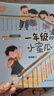 一年级的小蜜瓜|小学生 一年级 幼小衔接入学指南 儿童课外阅读 校园故事读物 儿童年货节送礼 实拍图