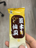 旺旺 仙贝物语88g 宿舍零食吃货经典零食酥脆米果仙贝办公室零食 仙贝物语88g 实拍图