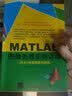 MATLAB图像处理实例详解（附光盘）配套视频在线答疑数字图像处理图像处理技术MATLAB中文论坛网络互动答疑287个典型实例综合案例 实拍图