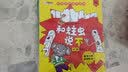 幼儿习惯教养小绘本（共10册） 实拍图