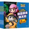 皮皮鲁安全特工队安全教育贴纸游戏故事（套装共8册） 实拍图