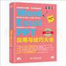 Word Excel PPT应用与技巧大全 office 2019从入门到精通教程（第2版） 视频讲解彩色印刷 办公软件从入门到精通ppt书籍excel教程函数与公式数据分析表格制作京东超级618 实拍图