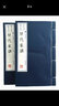 酒经 酒谱（套装共2册）/文华丛书系列 实拍图