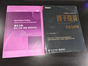因子投资：方法与实践(因子投资中文版首著)(博文视点出品) 实拍图
