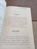 一口气就能读完的大秦史 实拍图