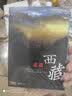 走进西藏（DVD9） 实拍图