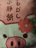 嘉百利毛绒玩具草莓熊玩偶小兔子仿真零食抱枕教师节生日礼物老师女老师 一袋子美乐蒂 见详情 实拍图