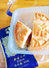 额吉麦内蒙古特产奶皮子月饼芝士奶酪奶豆腐酸奶蒙古月饼牧民早餐下午茶 礼盒装[奶皮2奶豆腐2酸奶1奶酪1] 实拍图