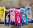 爱普生（EPSON） T6741墨水适合L801L1800L850L810L805打印机 674墨水 T6741-T6746六色套装(新老包装随机发货) 实拍图
