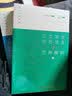 公文写作点石成金之范例精粹 （京东网套装上下共2册） 实拍图