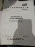 正版现货 特种设备安全监察条例（第549号） 晒单实拍图