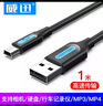 威迅（VENTION）USB2.0转Mini usb数据线 T型口平板移动硬盘数码相机摄像机充电连接线 1米 COMBF 实拍图