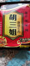 胡三姐（HUSANJIE） 胡辣汤麻辣牛肉味300g 正宗河南特产 逍遥镇麻辣料汤 实拍图