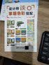 设计师谈家居色彩搭配 清华大学出版社 沈毅 编 书籍 实拍图