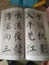 中国古诗集字字帖系列：颜体集字古诗（颜真卿颜勤礼碑） 实拍图