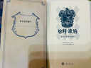 哈利波特：拉文克劳学院笔记 实拍图