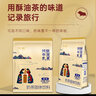 华羚乳品藏式奶茶牦牛乳粉酥油茶礼品奶茶粉正宗西藏特产原味300g条装 原味奶茶300g（25g*12条） 实拍图