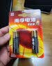 南孚 （NANFU）充电电池5号7号镍氢电池数码型耐用型900mAh/1600mAh/2400mAh 南孚耐用型1600mAh  5号4节 实拍图