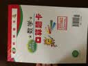 田字本 小学生语文作业本 大开本 36页/本 开心小帮手 学习好帮手 开心教育 实拍图