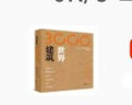 世界建筑3000年：设计、工程及建造 实拍图