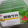 [百派] 降脂宁片 0.52g*27片/盒 5盒装 实拍图