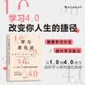 学习进化论? 终身成长的时代，你做好终身学习的准备了吗？终身学习大师的学习心法，教你成为一名出色的终身学习者 实拍图