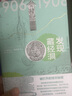 西域游历丛书08·发现藏经洞 实拍图