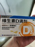 星鲨 维生素D滴剂（胶囊型）30粒 1盒装 实拍图