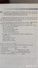 31种雅思口语高分必背公式IELTS（附赠高分公式速记表） 实拍图