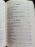 纪检监察办案程序规定学习手册（增订版）收录《纪检监察机关处理检举控告工作规则》 实拍图