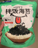海美禾即食拌饭海苔250g 芝麻炒海苔碎紫菜饭团零食炸拌海苔 实拍图