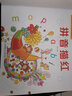 幼升小同步描红：拼音（下 适用于3-6岁） 实拍图