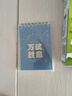 晨光(M&G)文具口袋记事本A7高颜值小本子学生考研便携笔记本本子1本随机万试胜意XA7102H5 实拍图