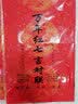 手捞坊 对联2026年马年新款空白对联纸春节家用万年红春联纸红纸七言洒金手写对联定制批发乔迁结婚 龙凤23*115cm 七言5副 实拍图