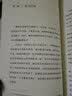 三联精选·醒来的森林（巴勒斯自然散文集） 实拍图