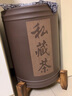 紫来顺 大号紫砂茶叶罐手工刻绘普洱茶缸密封存茶罐储存罐实用储茶罐 私藏茶（含底座小罐） 45饼 实拍图