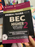 新版剑桥BEC考试真题集.4:高级(附答案和光盘) 官方指定真题 剑桥大学外语考试部推荐 实拍图