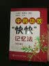 【中医书籍方剂】中药功效快快记忆法第3版 方剂学速记歌诀方剂学笔记 中医方剂口诀中药贴敷 轻松学方 实拍图
